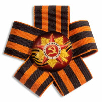 Георгиевская лента: символ поддержки и памяти! Георгиевская лента: символ поддержки и памяти!.