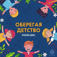 Чем опасна самостоятельность для ребёнка Чем опасна самостоятельность для ребёнка.