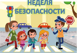 Всероссийская неделя безопасности дорожного движения Всероссийская неделя безопасности дорожного движения.